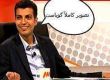 آواتار کاربر