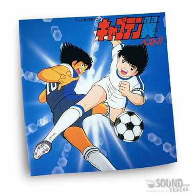 دانلود موسیقی متن انیمه ی کاپیتان سوباسا / فوتبالیست ها (Captain Tsubasa) اثری از هنرمندان مختلف