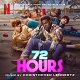 Christopher Lennertz 72 Hours (Soundtrack from the Netflix Film) 2